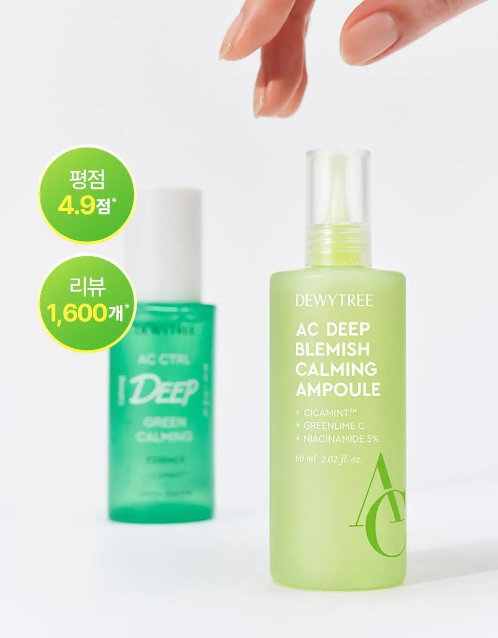 [잡티앰플] 듀이트리 AC 딥 흔적 진정 앰플 60ml 기획 (+잡티패드 6매) 상세페이지 1